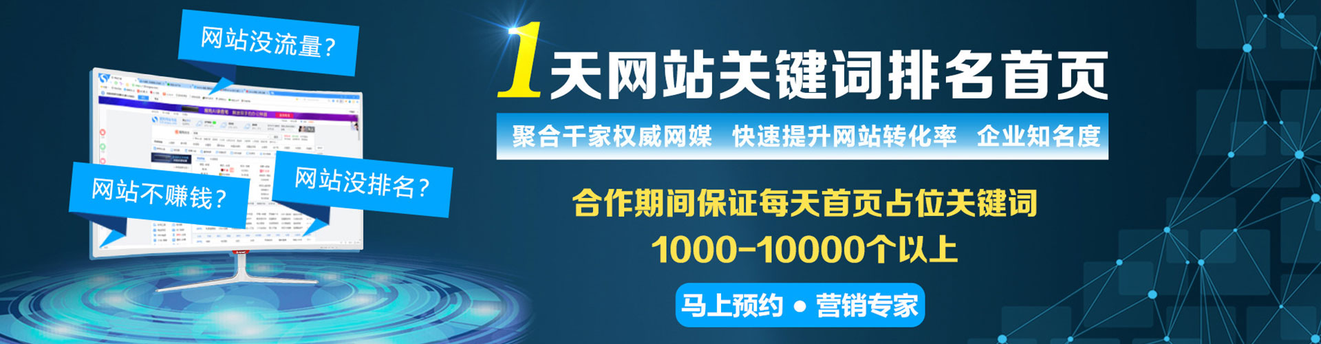 满城网络推广竞价